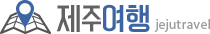 제주버스여행
